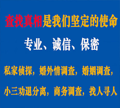 关于宿州诚信调查事务所